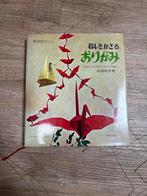 Origami Vouwen: Japans Boek, Ophalen of Verzenden, Zo goed als nieuw, Overige onderwerpen
