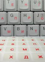 Rode Russische stickers letters cyrilisch keyboard qwerty, Ophalen of Verzenden, Qwerty, Nieuw