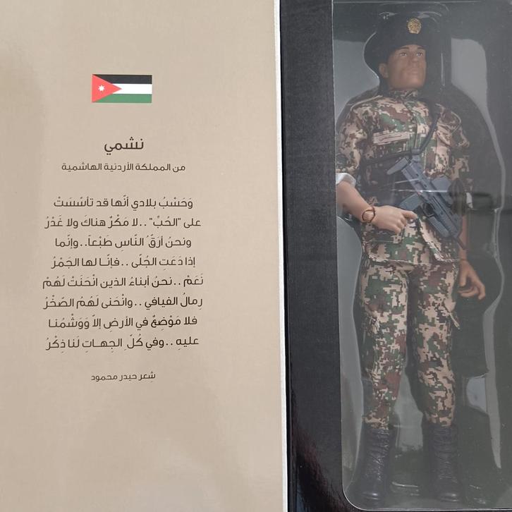 Jordaanse soldaat actie figuur - Nadroj 1:6., Kinderen en Baby's, Speelgoed | Actiefiguren, Nieuw, Ophalen of Verzenden