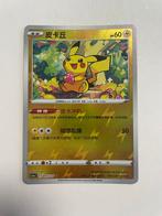 Pikachu 17/127 Pokémon kaart, Ophalen of Verzenden, Gebruikt, Losse kaart