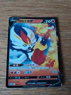 Cinderace V promo 043 chinees, Hobby en Vrije tijd, Verzamelkaartspellen | Pokémon, Ophalen of Verzenden, Zo goed als nieuw, Losse kaart