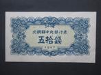 50 Chon 1947 Noord Korea p7a XF, Verzenden, Oost-Azië, Los biljet