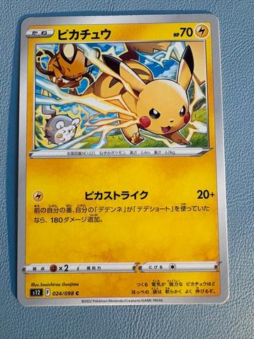 Pokemon Pikachu 024/098 Japans beschikbaar voor biedingen