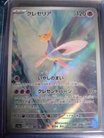 Cresselia AR sv6a 071/064 - Pokémonkaart, Ophalen of Verzenden, Zo goed als nieuw, Losse kaart, Foil