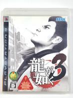 Yakuza 3 - PlayStation 3 - PS3 - NTSC-J - Compleet, Spelcomputers en Games, Games | Sony PlayStation 3, Sony Interactive Entertainment Network Europe Limited