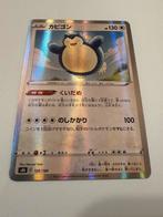 Pokemon Snorlax 126/184 holo Japans, Hobby en Vrije tijd, Verzamelkaartspellen | Pokémon, Ophalen of Verzenden, Zo goed als nieuw