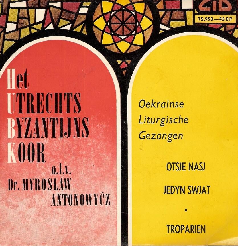 Ukraine/Oekraïne Liturg.Gezangen-Utrechts Byzantijns Koor EP, Cd's en Dvd's, Vinyl Singles, Ophalen, Gebruikt, Religie en Gospel