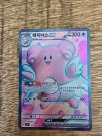 Blissey ex - Zeldzame Pokémonkaart, Hobby en Vrije tijd, Verzamelkaartspellen | Pokémon, Ophalen of Verzenden, Gebruikt, Losse kaart