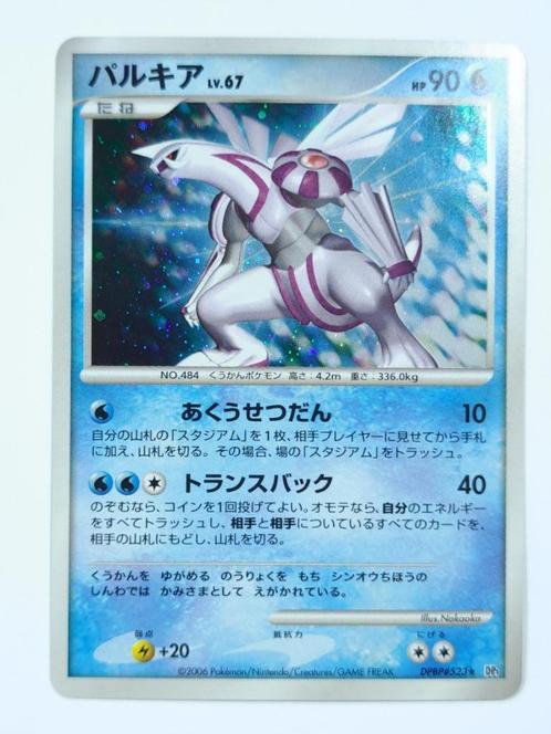 Pokémon - DP1 - Palkia - DPBP#523 - Holo - Japans, Hobby en Vrije tijd, Verzamelkaartspellen | Pokémon, Zo goed als nieuw, Losse kaart