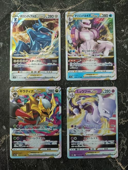 | SET | 4 VSTAR Kaarten - VSTAR Universe, Hobby en Vrije tijd, Verzamelkaartspellen | Pokémon, Zo goed als nieuw, Ophalen of Verzenden