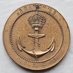 Koninklijke Marine Medaille - Animo '55, Verzamelen, Speldjes, Pins en Buttons, Ophalen of Verzenden, Gebruikt, Overige onderwerpen