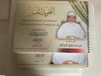 Al-Tajwid Al-Musawwar 2x Deel 2 - Dr. Ayman Rushdi Suwaid, Ophalen, Zo goed als nieuw, Islam