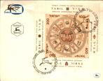 Israël - FDC - 1957 - Blok, Postzegels en Munten, Brieven en Enveloppen | Buitenland, Envelop, Ophalen of Verzenden