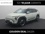 Kia EV3 Plus 58.3 kWh DEMO | Stoel & Stuur Verwarming | Navi, Stof, 1700 kg, 204 pk, SUV of Terreinwagen