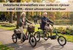 Elektrische driewieler driewielfiets senioren balansfiets, Fietsen en Brommers, Fietsen | Driewielfietsen, Twenteweg 4a, Nieuw