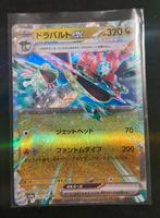 Dragapult EX 120/187 RR Double rare Japans bieden mogelijk, Ophalen of Verzenden, Zo goed als nieuw