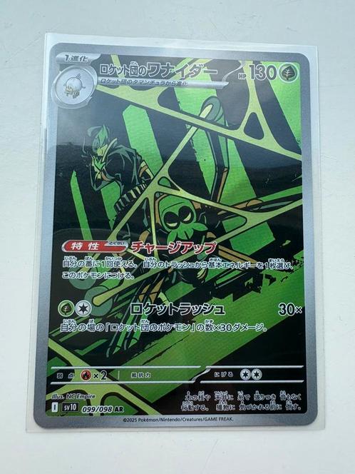 Team Rocket's Spidops AR 099/098 The Glory of Team Rocket, Hobby en Vrije tijd, Verzamelkaartspellen | Pokémon, Nieuw, Losse kaart
