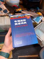 Oxford Advanced Learner's Dictionary 8th Chinese cover, Boeken, Woordenboeken, Ophalen, Zo goed als nieuw, Overige uitgevers, Engels