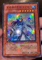 Yu-Gi-Oh! General Raiho DT07-JP035 Duel Promo !, Hobby en Vrije tijd, Verzamelkaartspellen | Magic the Gathering, Foil, Ophalen of Verzenden