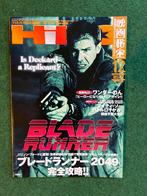 Blade Runner 2049 - Japan magazine, Ophalen of Verzenden, Zo goed als nieuw