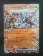 Cornerstone Mask Ogerpon  EX 091/187RR  Japans bieden mogeli, Ophalen of Verzenden, Zo goed als nieuw