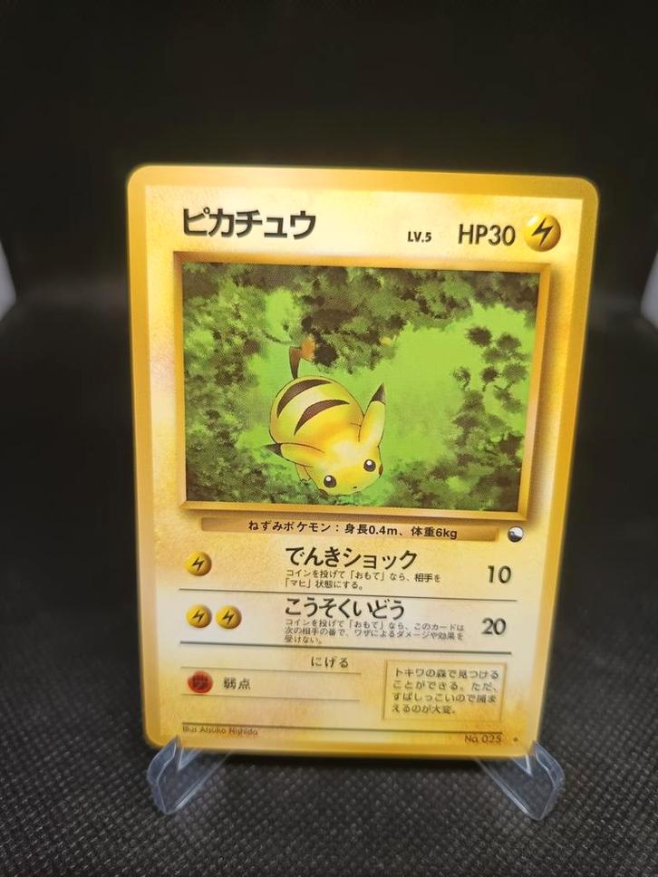 Pikachu glossy vending series, Hobby en Vrije tijd, Verzamelkaartspellen | Pokémon, Zo goed als nieuw, Meerdere kaarten, Ophalen of Verzenden