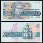 Bulgarije 1991-1993, 5 opeenvolgende biljetten (UNC)., Verzenden, Bulgarije, Setje