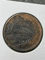 Thailand twee att 1874, Postzegels en Munten, Munten | Azië, Zuidoost-Azië, Ophalen of Verzenden, Losse munt
