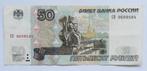 Rusland 50 Roebel  1997, Verzenden, Rusland