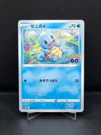 Squirtle 015/071 PokémonGo NM, Ophalen of Verzenden, Zo goed als nieuw