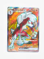 Pokémon - SV1a - Triplet Beat - Lycanroc - 090/073 - ex, Verzenden, Zo goed als nieuw, Losse kaart, Foil