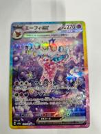 Espeon ex 211/187- Nieuwstaat!, Hobby en Vrije tijd, Verzamelkaartspellen | Pokémon, Ophalen of Verzenden, Zo goed als nieuw