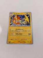 Raichu Pokemon Kaart - Nieuwstaat!, Verzenden, Nieuw, Losse kaart