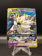 Solgaleo & Lunala GX	020/049	Japans	EX | Pokemon, Ophalen of Verzenden, Nieuw, Losse kaart, Foil