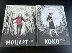 "Mozart 2.0", "Coco 2.0" van Dorje Batu. Oekraïens, Ophalen of Verzenden, Zo goed als nieuw