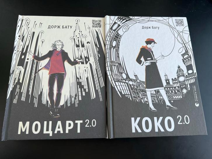 "Mozart 2.0", "Coco 2.0" van Dorje Batu. Oekraïens, Boeken, Humor, Zo goed als nieuw, Ophalen of Verzenden