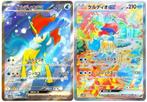 Keldeo ex SR 161/086 SAR 169/086 Set sv11W White Flare, Verzenden, Zo goed als nieuw, Losse kaart