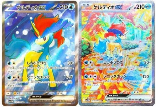 Keldeo ex SR 161/086 SAR 169/086 Set sv11W White Flare, Hobby en Vrije tijd, Verzamelkaartspellen | Pokémon, Zo goed als nieuw