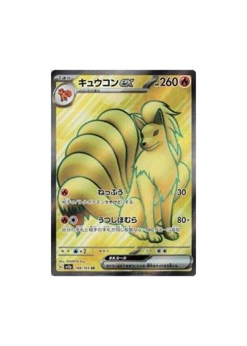 Ninetales ex SR 188/165 Pokemon card 151 MINT HOLO Japans beschikbaar voor biedingen
