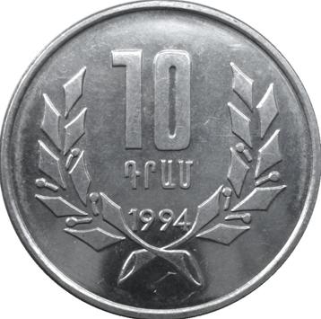 Armenië 10 dram 1994 (UNC) beschikbaar voor biedingen