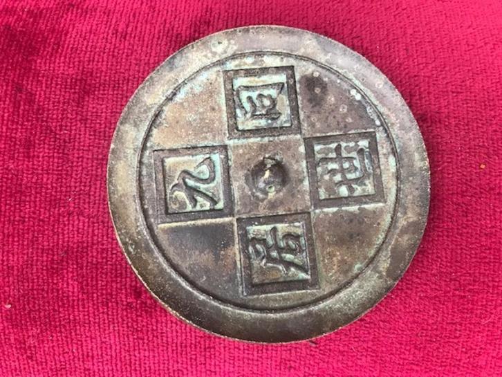 fraaie Chinese bronzen spiegel, replika, Antiek en Kunst, Kunst | Niet-Westerse kunst, Ophalen of Verzenden