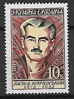 OEKRAINE. Mi.234., Ophalen of Verzenden, Overige landen, Postfris