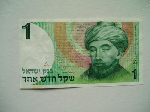 1293. Israel, 1 new sheqel 1986/5746 Maimonides., Postzegels en Munten, Bankbiljetten | Azië, Los biljet, Midden-Oosten, Verzenden