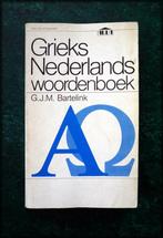 GRIEKS NEDERLANDS - GJM Bartelink - Aula - De Griekse cultuu, Boeken, Woordenboeken, Nederlands, Verzenden