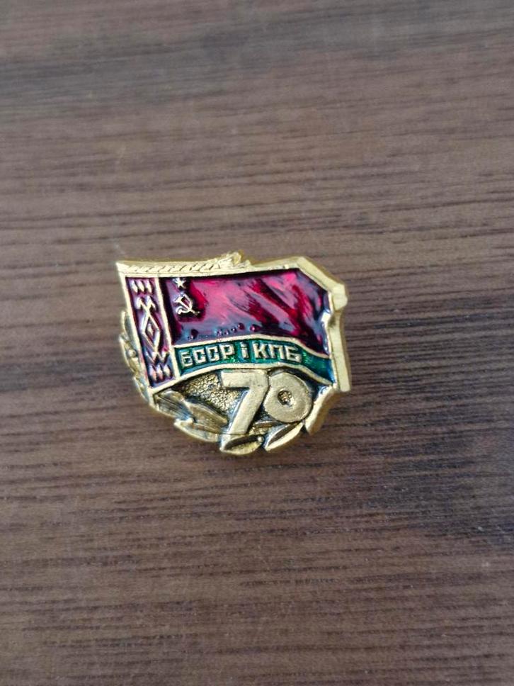 R 156 Vintage Sovjet KGB Speldje 70 jaar Oktober Revolutie, Verzamelen, Speldjes, Pins en Buttons, Gebruikt, Speldje of Pin, Stad of Land