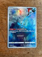 Pokémon: Manaphy (s12a 178), Ophalen of Verzenden, Nieuw, Losse kaart