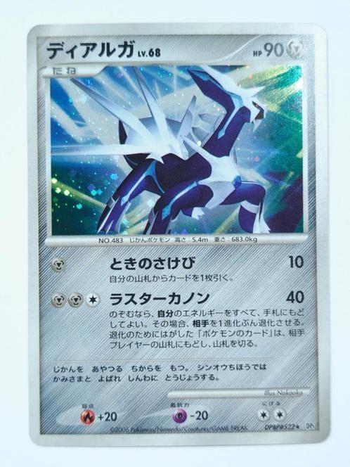 Pokémon - DP1 - Dialga - DPBP#522 - Holo - Japans, Hobby en Vrije tijd, Verzamelkaartspellen | Pokémon, Zo goed als nieuw, Losse kaart