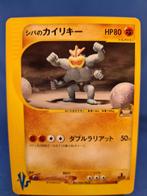 Bruno's Machamp 81/141 - Pokémon VS (1st edition) (JP), Hobby en Vrije tijd, Verzenden, Gebruikt, Losse kaart