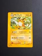 Raichu WEB NM, Ophalen of Verzenden, Zo goed als nieuw