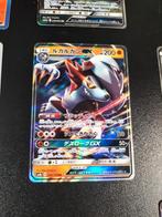 Lycanroc gx, Ophalen of Verzenden, Zo goed als nieuw, Losse kaart